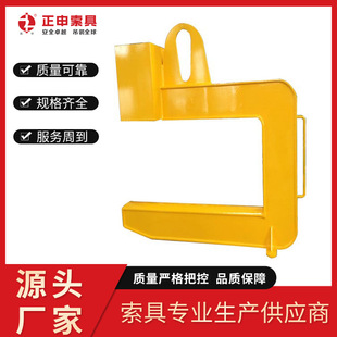 C-Type Coil Hoist Steel Coil Lifting Pliers Lifting Hook Zhengshen Manufacturer