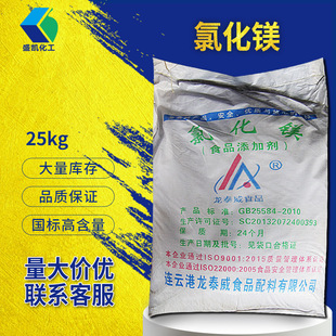 ��̩���Ȼ��VʳƷ���̄�CAS:7786-30-3 �I�B���a��ʳƷ��25kg/��