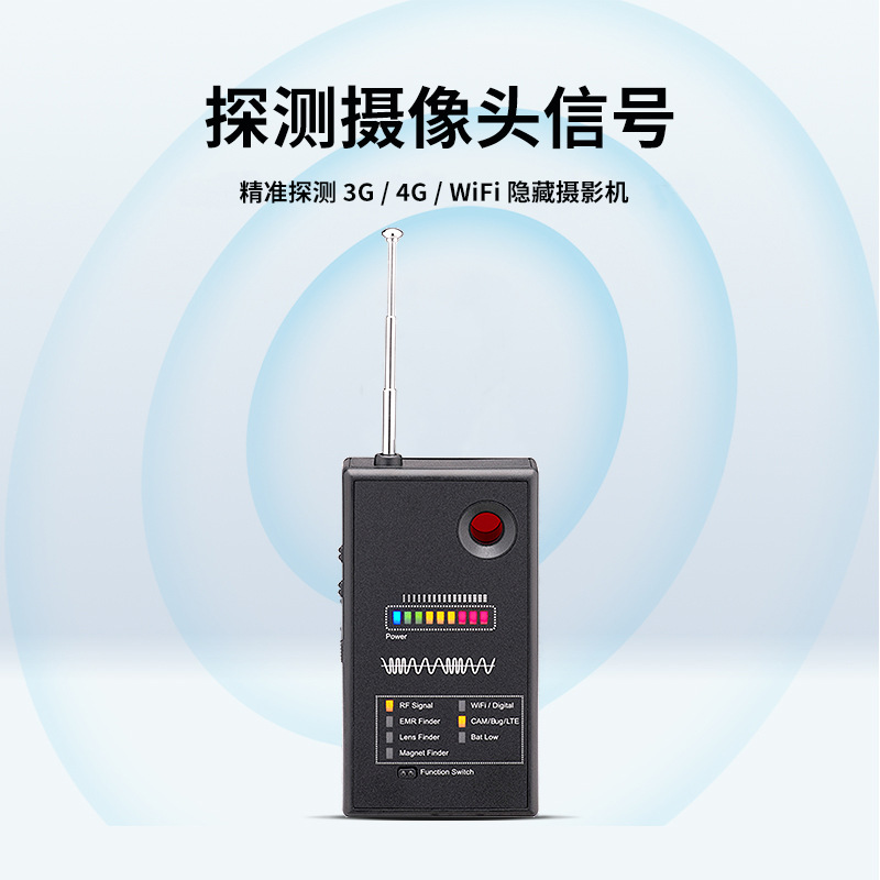 信号探测器 50 MHz ~ 6.0 GHz酒店防偷拍gps追踪器强磁探测器