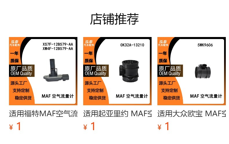 预览状态下无法点击,发布后,可点击跳转到对应的商品页面 Spark plug 5464 BKR5EIX-11 iridium tip is suitable for Toyota, Honda, and Mazda. Spark plug 5464