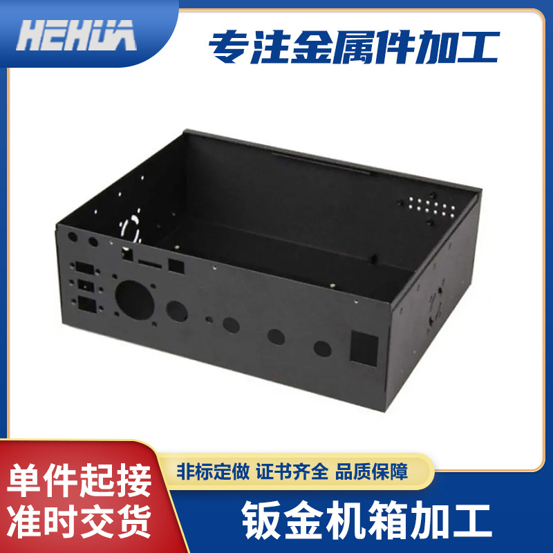 钣金机箱机柜外壳 精密钣金加工 不锈钢折弯加工 数控折弯加工