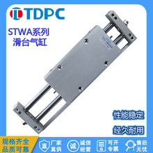 厂家STW双杆双轴滑台气缸STWA/STWB25*25X50X75X100 X125X150S