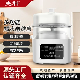 电风扇;家用电炸锅;电饭煲/锅