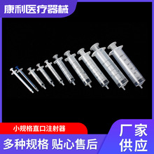 加工定制一毫升注射器手推式塑料针筒注射器带刻度无针喂食器