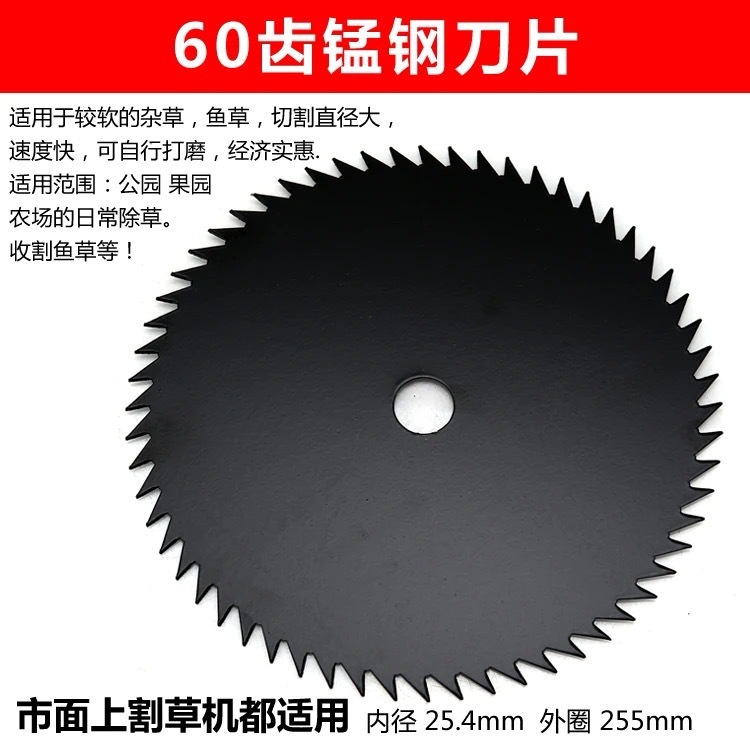 割草机刀片一字菱形圆锯片锰钢加厚加长进口合金齿割灌机配件通用|undefined