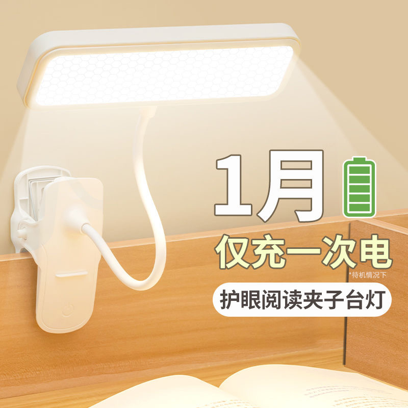 Clip-On Rechargeable Desk Lamp for Dormitory College Students Reading Bedside Lamp for Eye Protection and Study for Bedroom Clip-On Rechargeable Desk Lamp for Dormitory College Students Reading Bedside Lamp for Eye Protection and Study for Bedroom