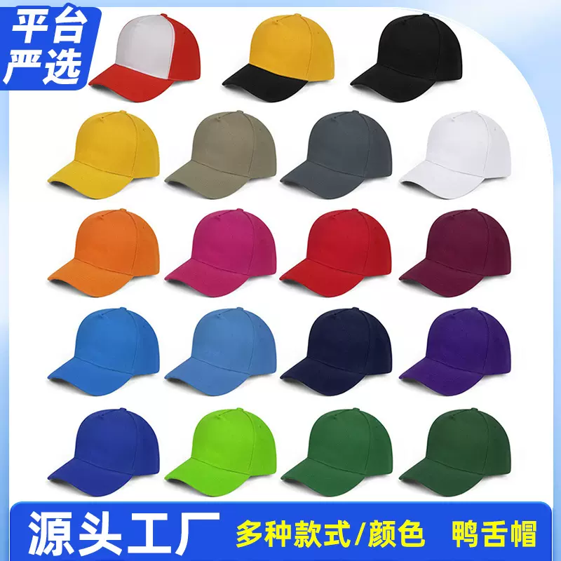 厂家毛晴五片光板遮阳防晒棒球帽防风纯色休闲鸭舌帽广告帽子定制