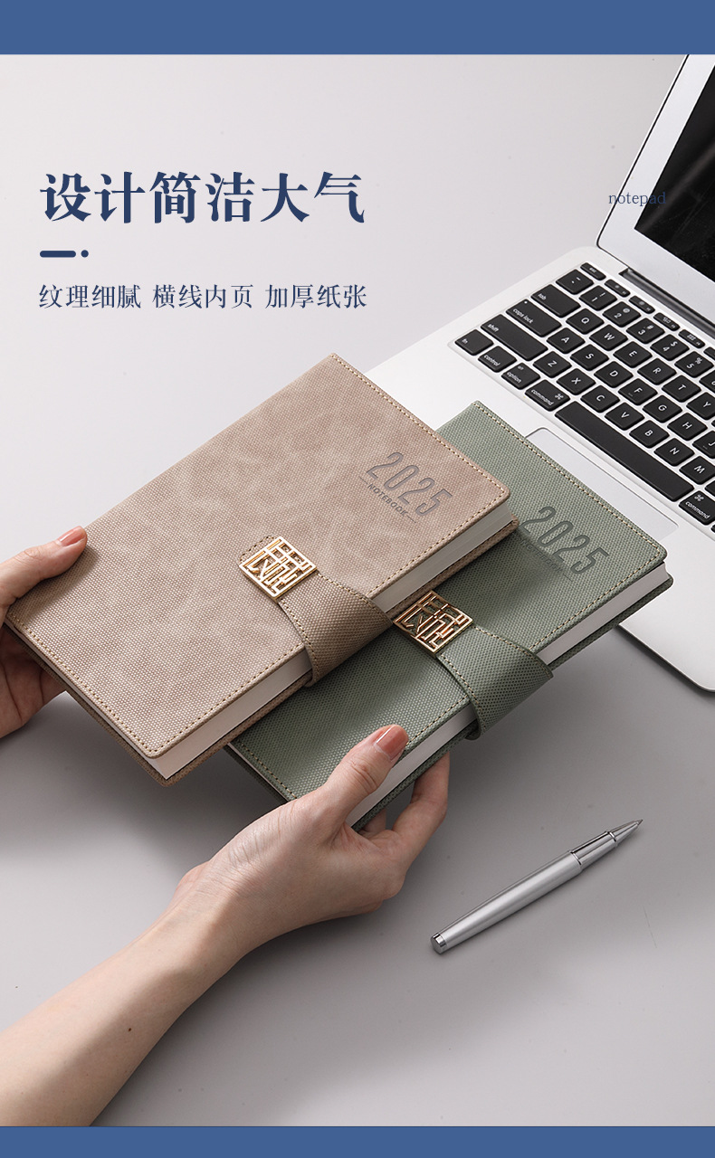 长城记事本四字_06