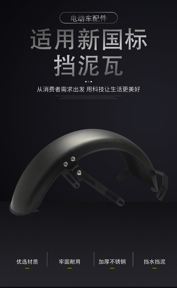 Suitable for New National Standard Electric Vehicle Fender Upgrade Stainless Steel Fender Universal Accessories Mudguard Bracket Modification