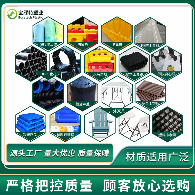 透明HDPE塑料颗粒 PE防水卷材 HDPE土工膜 防水板PE塑料颗粒