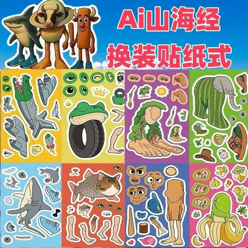 Новые наклейки-подделки Luo Xiaohei Zhanji можно переклеивать веселые наклейки детские наклейки головоломка ручная работа DIY