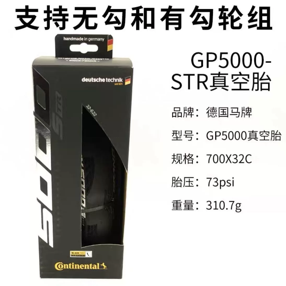Германская Continental GP5000 чёрно-жёлто-бурый открытая/бескамерная шина 25C/28C для складного дорожного велосипеда