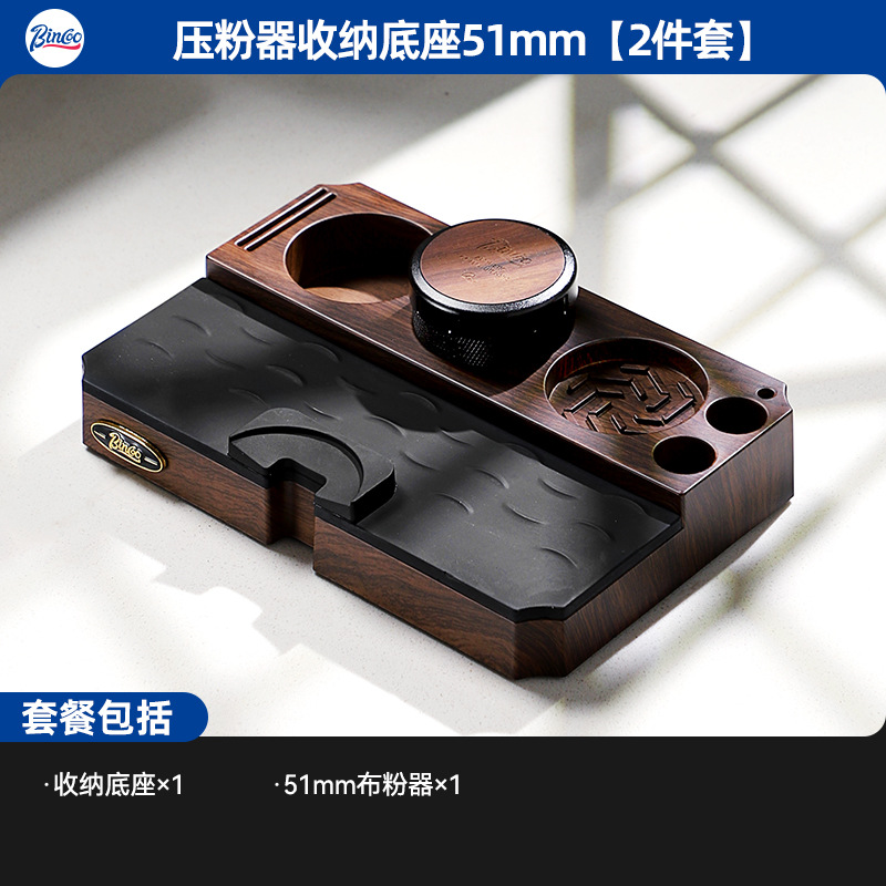 Bincoo madera italiana base multifuncional café golpear tela de polvo de prensa de polvo conjunto de almacenamiento 51 / 58mm universal
