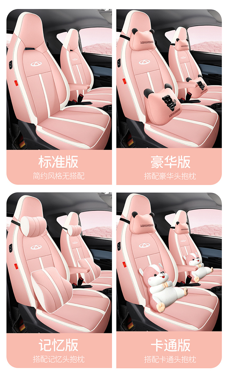 2022 Enchanted Romans Ant Car Seat Cushion Full-Surrounding Leather Car Seat Cover