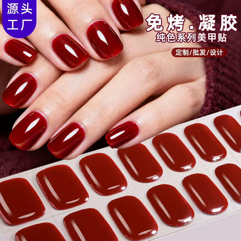 正祥跨境新款纯色安哥拉红免烤凝胶指甲贴UV-Free Gel Nail美甲贴