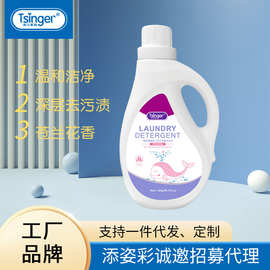 Tsinger-亲儿洗护家族小苍兰洗衣液清新花香超强去油渍
