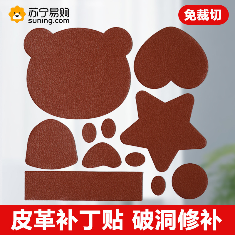 Self-adhesive bear Leather Repair subsidy leather sofa leather bed repair repair leather chair car seat hole leather patch