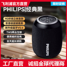 飞利浦蓝牙音响娱乐户外车载小型TWS互联野餐露营骑行便携式3109