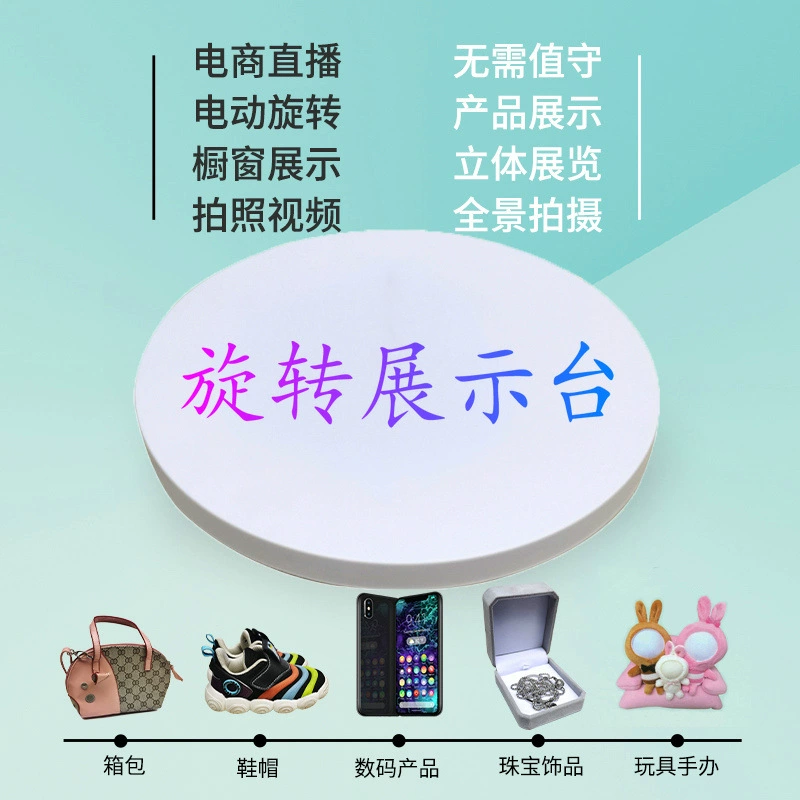 Электрический поворотный стол автоматическое вращение стойки дисплея в прямом эфире с грузом ювелирных изделий