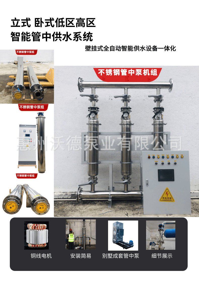 WDL供水设备详情图2