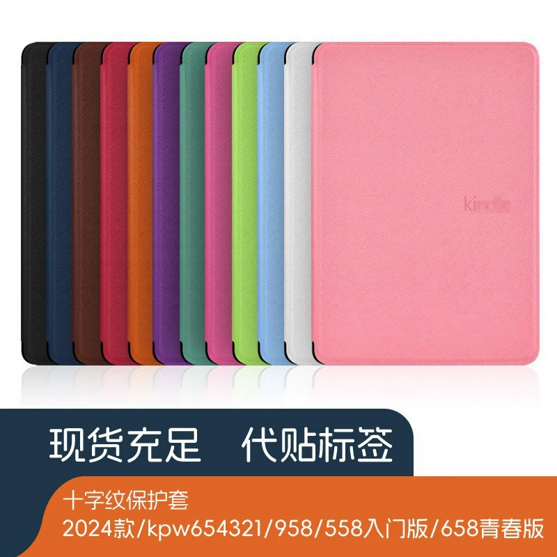 Подходит для Kindle Paperwhite6543 защитный чехол KPW6543 защитный чехол 2022/558/658 кожаный чехол