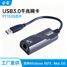 USB3.0有线千兆网卡Type-C网口RJ45网线转换器外置PT153S免驱动