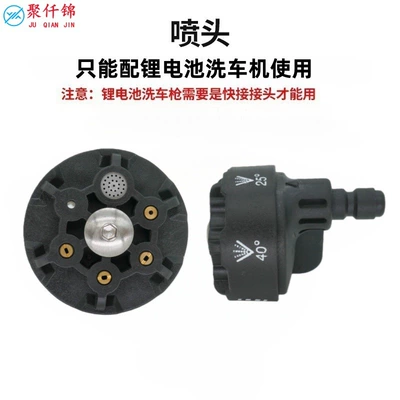 High pressure car wash water gun Washing Machine Six-In-One Spray Nozzle