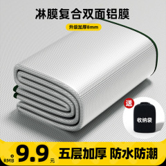 テント断熱防湿マット屋外肥厚キャンプ家庭用床アルミ箔フィルムピクニック防湿マットフロアマット