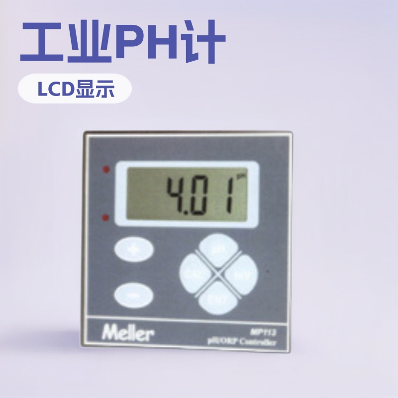 MP-113 ，MP113 ，Meller，美乐，MellerMP113，PH计