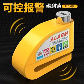 自行车锁;摩托车锁;修车工具