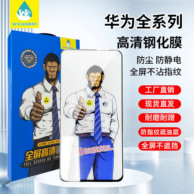 For Huawei Mate60 Gorilla Tempered Film NOVA11 Anti-static Glory 30 High Aluminum Anti-fingerprint Mobile Phone Film