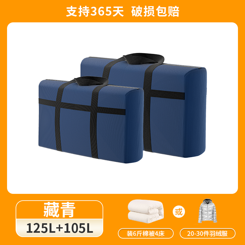 ↬ ↬ ↬ 네이비 블루 강화 125L+105L [핫 셀링 추천 조합 세트] ↫ ↫ ↫