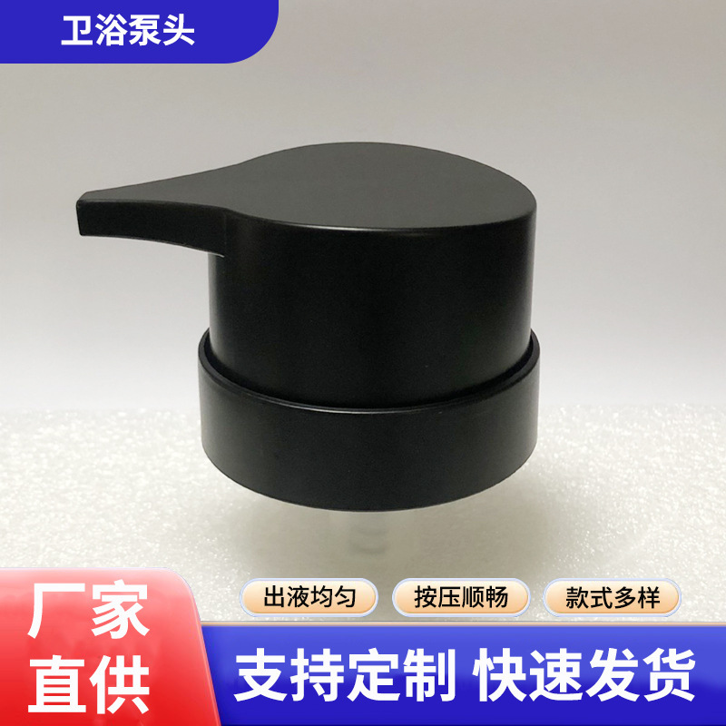 Plastic Bathroom Pump Head, Large Dripping Spray Paint Matte Black, Matte White Lotion Pump Head Chp385