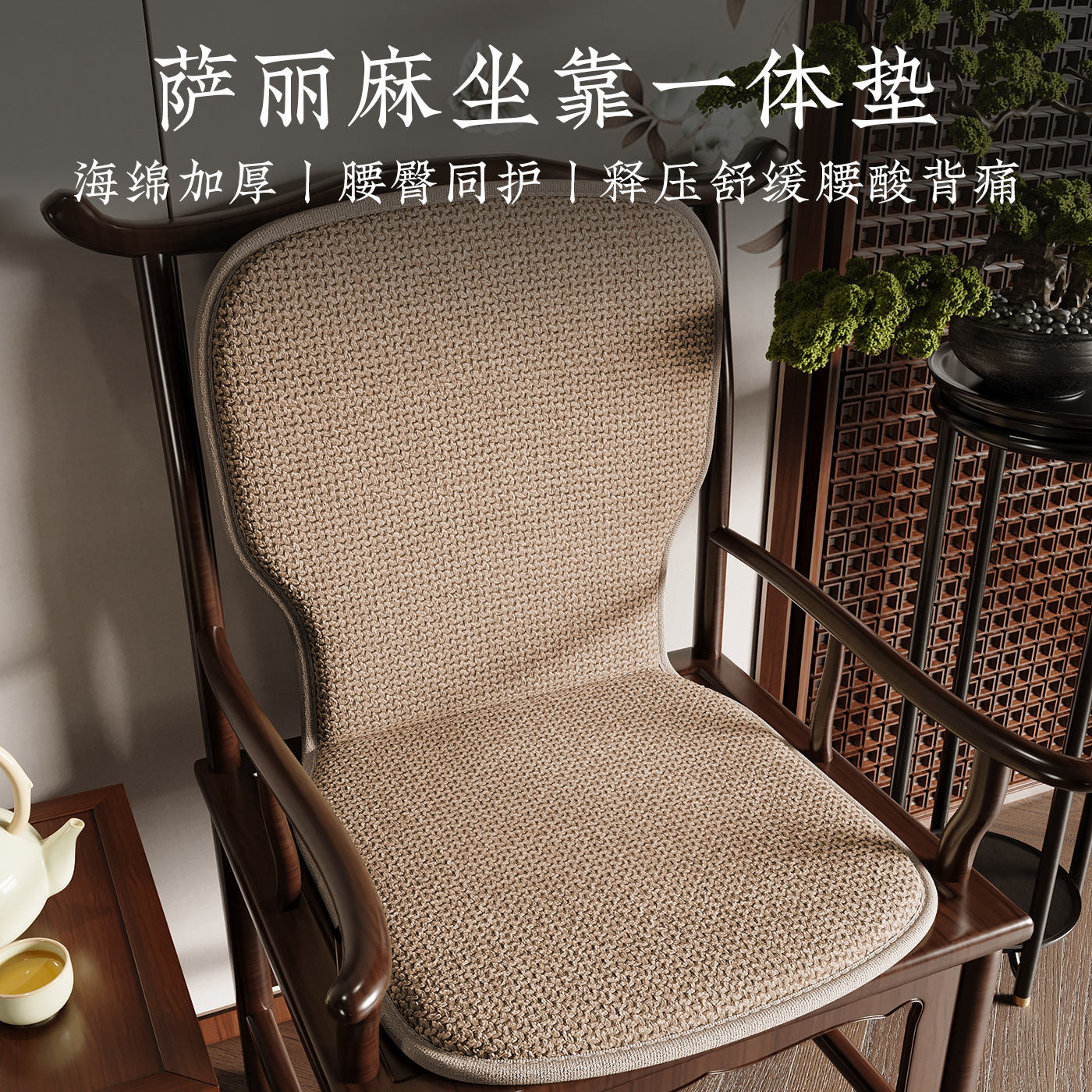 Cojín de respaldo integrado para el hogar para sentarse durante mucho tiempo cojín de cintura cojín de asiento de sala de té cojín de culo cojín de silla de comedor cojín de cojín image 1