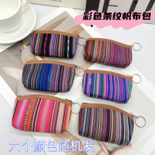 新款民族风零钱包硬币钥匙包彩色条纹圆环帆布拉链小钱包小方包女