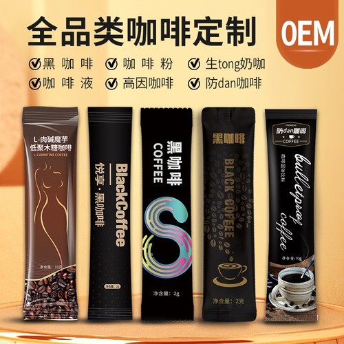 Carnitine konjac xylo-oligosaccharide coffee, aromatic coffee powder meal replacement instant coffee wholesale, enzyme black coffee