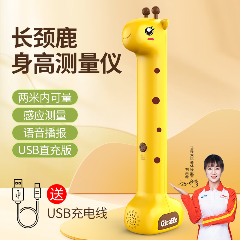 斯纳恩新可爱小鹿测量仪儿童身高测量仪激光简单准确不伤墙身高尺|undefined