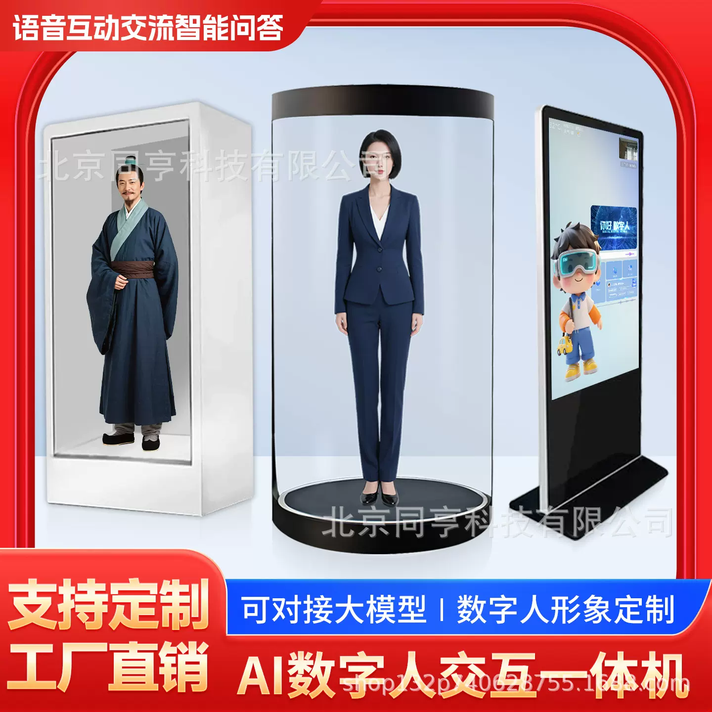 全息舱AI数字人一体机圆柱形全息柜数字人3D动态展柜可对接大模型
