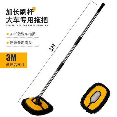 Car cleaning tools – Large Truck Car Wash Mop Brush - 3m-mop-replacement-fur-cover