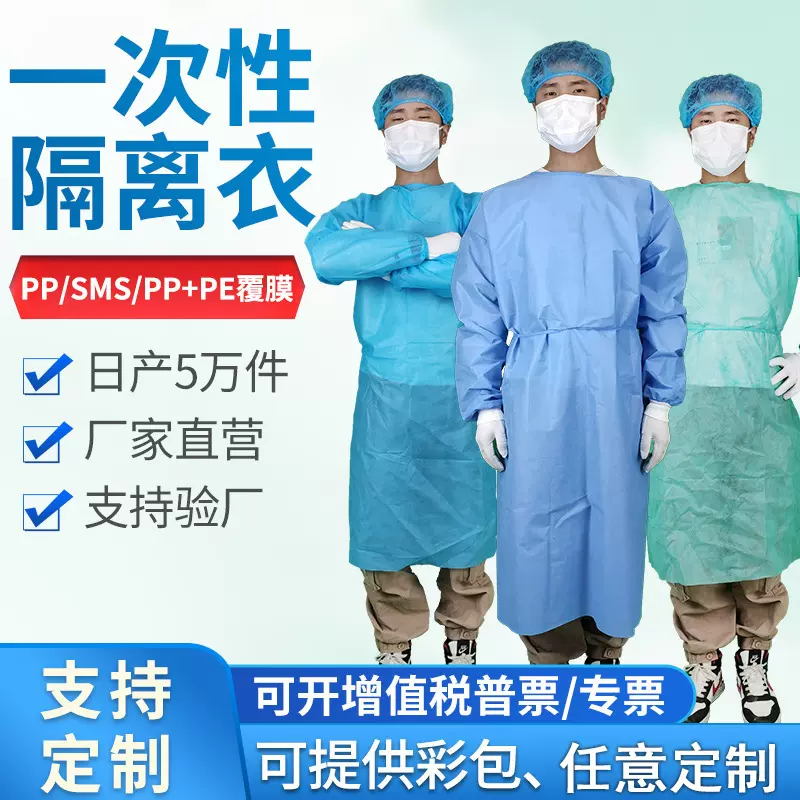 一次性隔离衣无纺布PP防尘SMS防水PP+PE覆膜工作服反穿大褂隔离服
