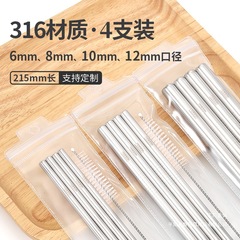 【4支装】316不锈钢吸管食品级耐高温家用非一次性金属饮筒