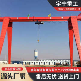 10吨20吨门式起重机室外轨道运行 电动遥控龙门吊