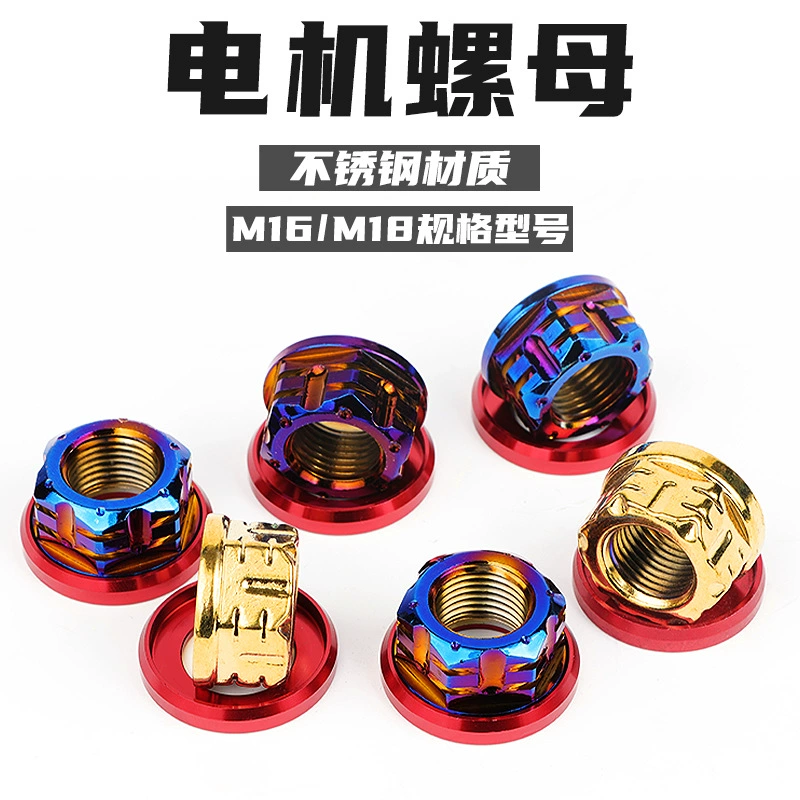 Wuanshun Motor Royal Horse M16/M18 Мотор из нержавеющей стали гайка с канавкой гайка для крепления среднего вала