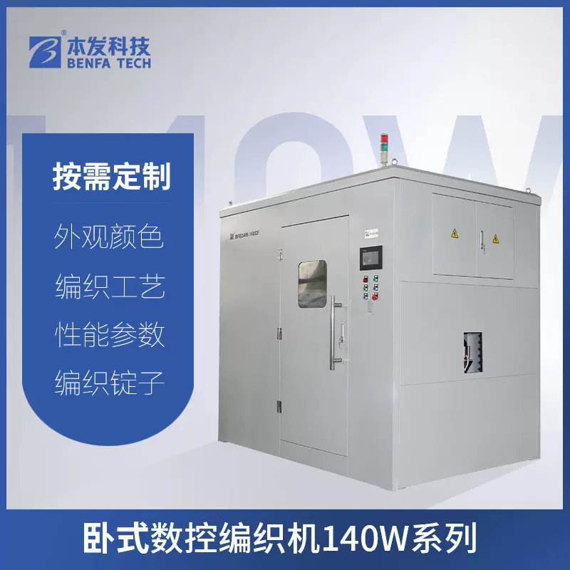 不锈钢铁丝网管编织机厂家 工程机械软管编织机全自动卧式24/36锭