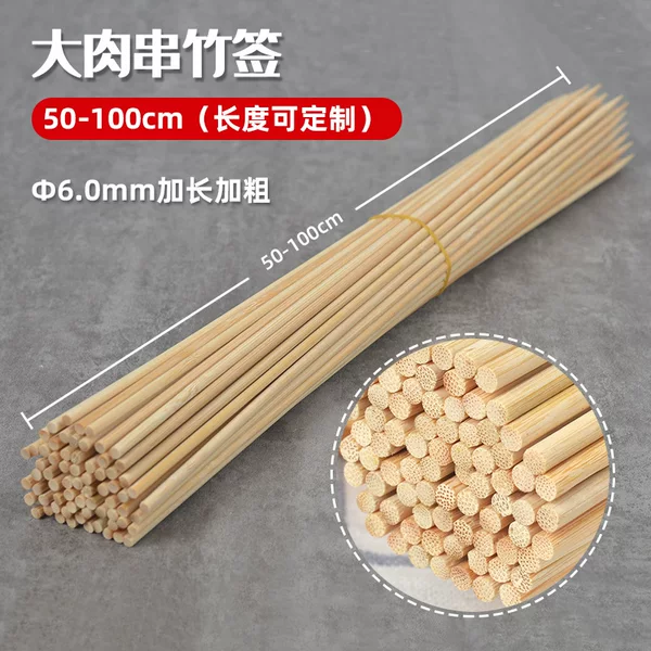 5.0mm X 91.5cm Round Bamboo Skewers, Extra Long and Thick 76.2cm Bamboo Skewers, Giant Marshmallow Sticks, 1m Pieces Long