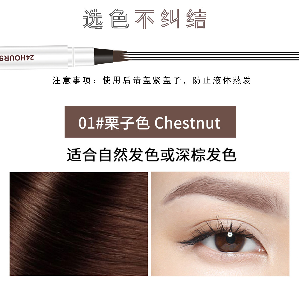 A best-selling four-fork liquid eyebrow pencil for foreign trade, waterproof and non-smudge, extremely fine 4-fork water eyebrow pencil, wild eyebrow factory direct sales Specification drawing