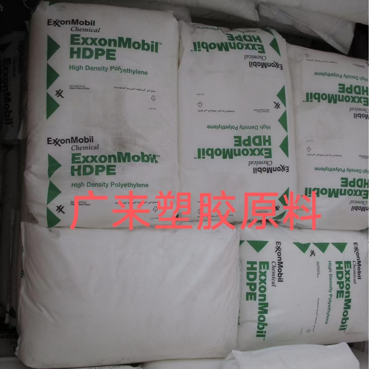 HDPE 美国埃克森 HD 8660,HD 8760,HD 9856B,HMA 014,HMA 016