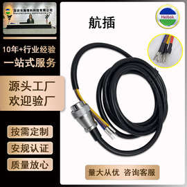 厂家供应工业威浦航空插头插座WS/WY3/4/5/6/7芯三相电源线束