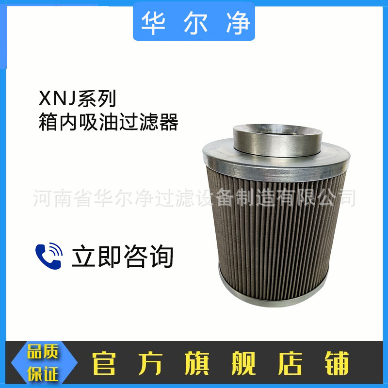 厂家直供 XNL箱内回油过滤器使用滤芯 NLX-100*10规格齐全