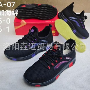 New Style Old Beijing Cloth Shoes, Single-Piece Fly-Knit Women's Casual Shoes, Soft-Soled Mom Shoes, Wholesale Street Market Shoes, Versatile